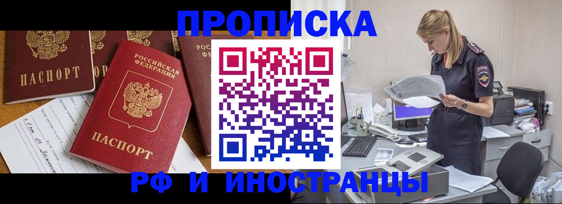 временная регистрация 2025 в Угличе