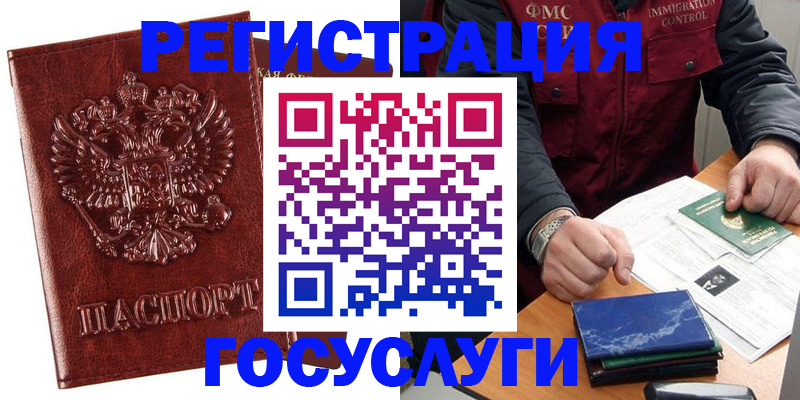 временная регистрация законно в Угличе