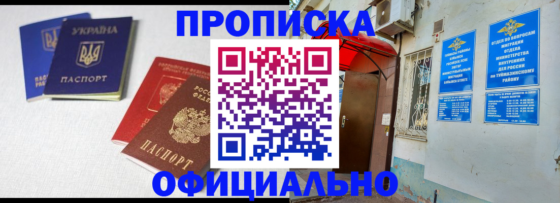 прописка регистрация в Угличе