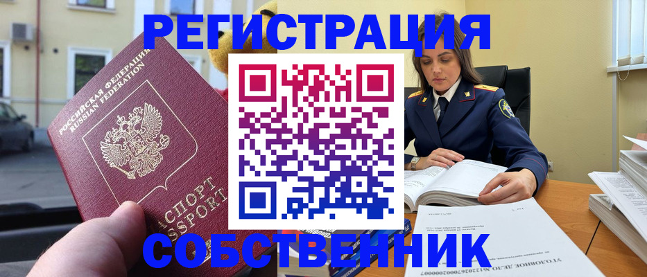 временная регистрация 2025 в Угличе
