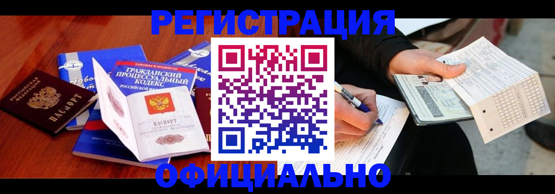 прописка паспорт в Угличе