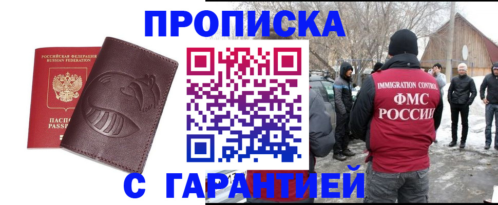 прописка паспорт в Угличе