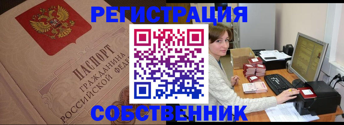 временная регистрация в квартире в Угличе