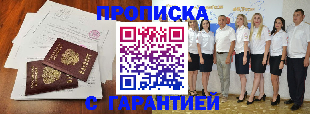 временная регистрация 2025 в Угличе