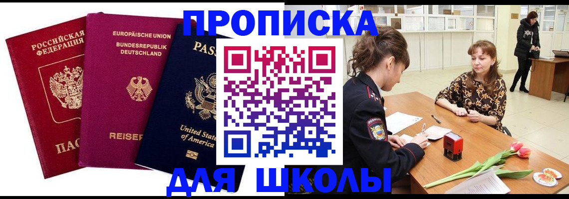 временная регистрация в Угличе
