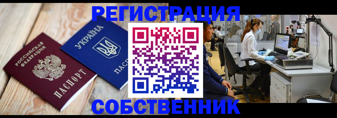 прописка для военкомата в Угличе
