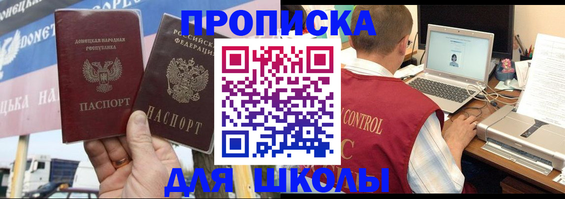 прописка штамп в Угличе