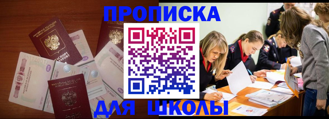 временная регистрация в Угличе